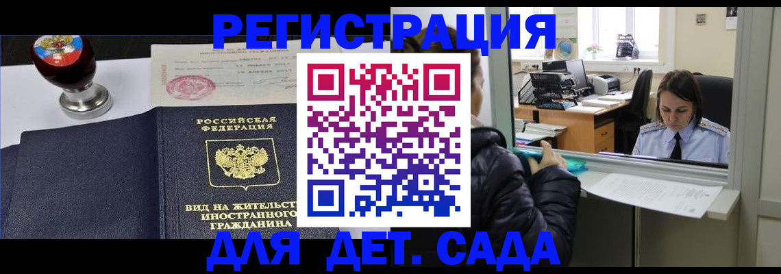 законная регистрация в квартире в Санкт-Петербурге