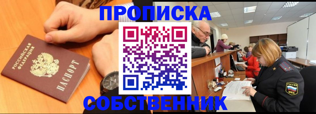 подготовка документов для прописки в Санкт-Петербурге