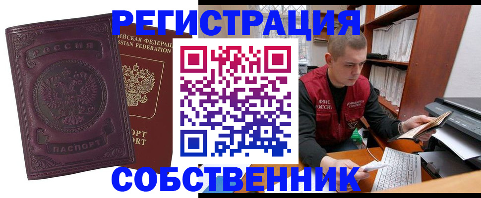 временная прописка в Санкт-Петербурге
