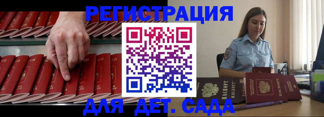 документы для регистрации по РВП в Санкт-Петербурге