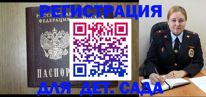 регистрация ребёнка в Санкт-Петербурге