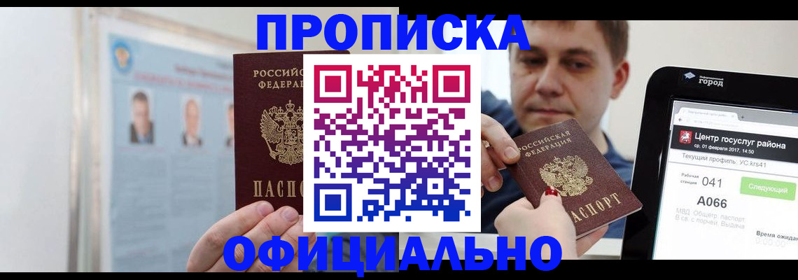 временная регистрация госуслуги в Санкт-Петербурге
