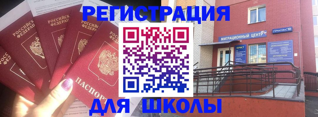 прописка для воинского учёта в Санкт-Петербурге