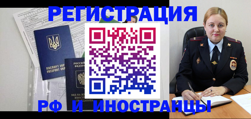 временная регистрация законно в Санкт-Петербурге
