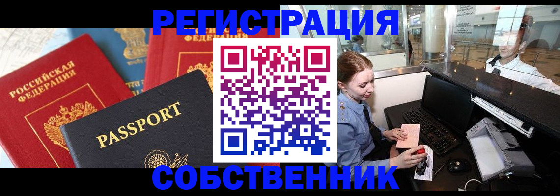 временная регистрация 2025 в Санкт-Петербурге