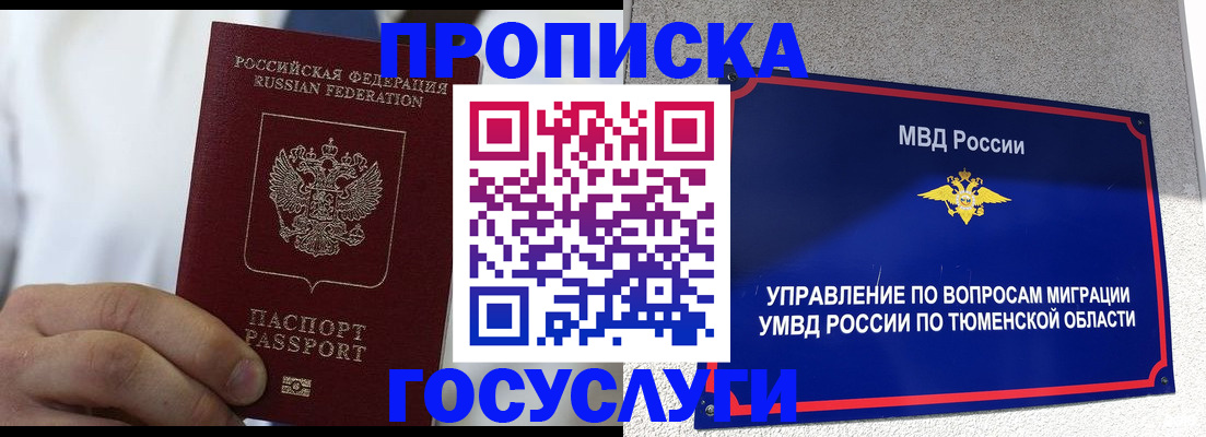 временная прописка в Санкт-Петербурге